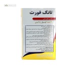 رویال ژلی (تانگ فورت) 1000 ملی گرم هلث اید 30 کپسول